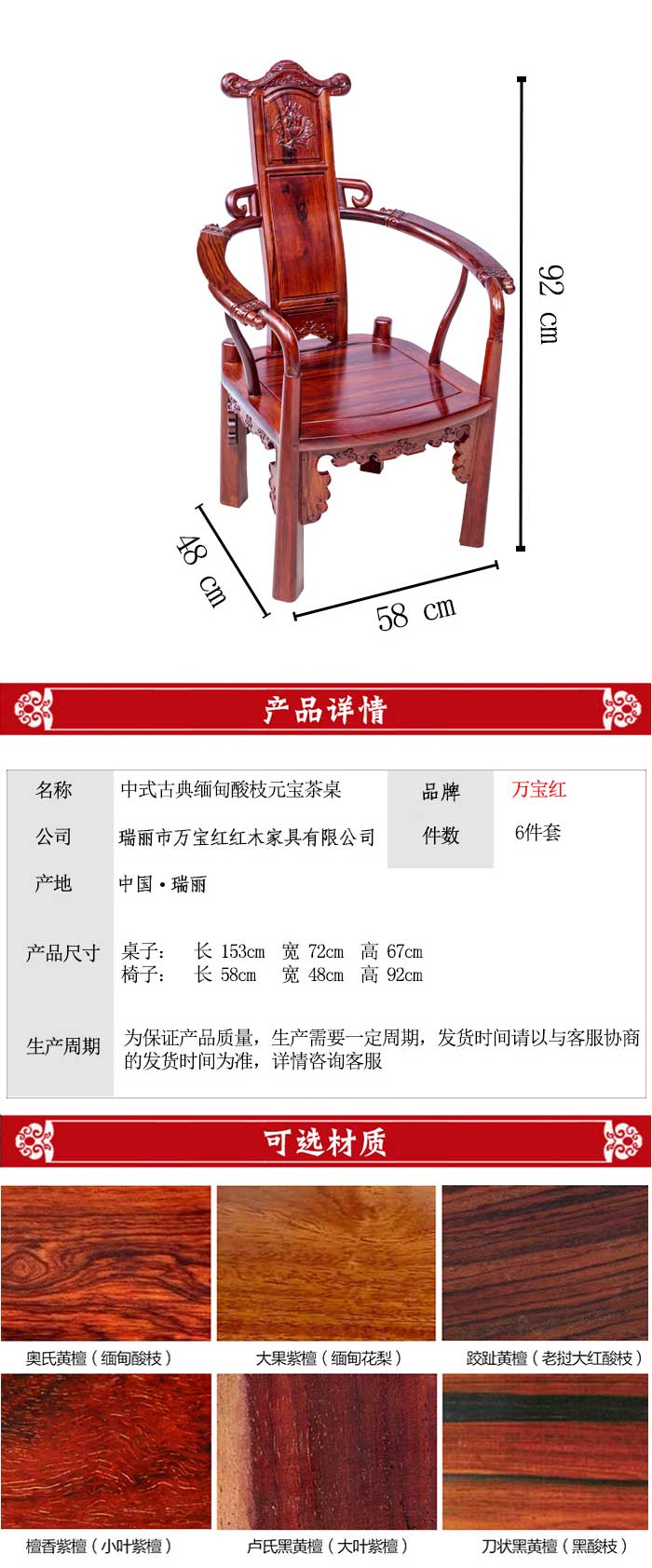 緬甸酸枝奧氏黃檀元寶茶臺茶桌