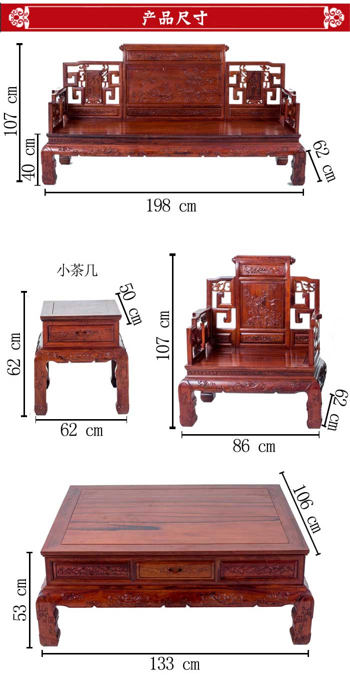 緬甸酸枝奧氏黃檀卷書六件套沙發(fā)