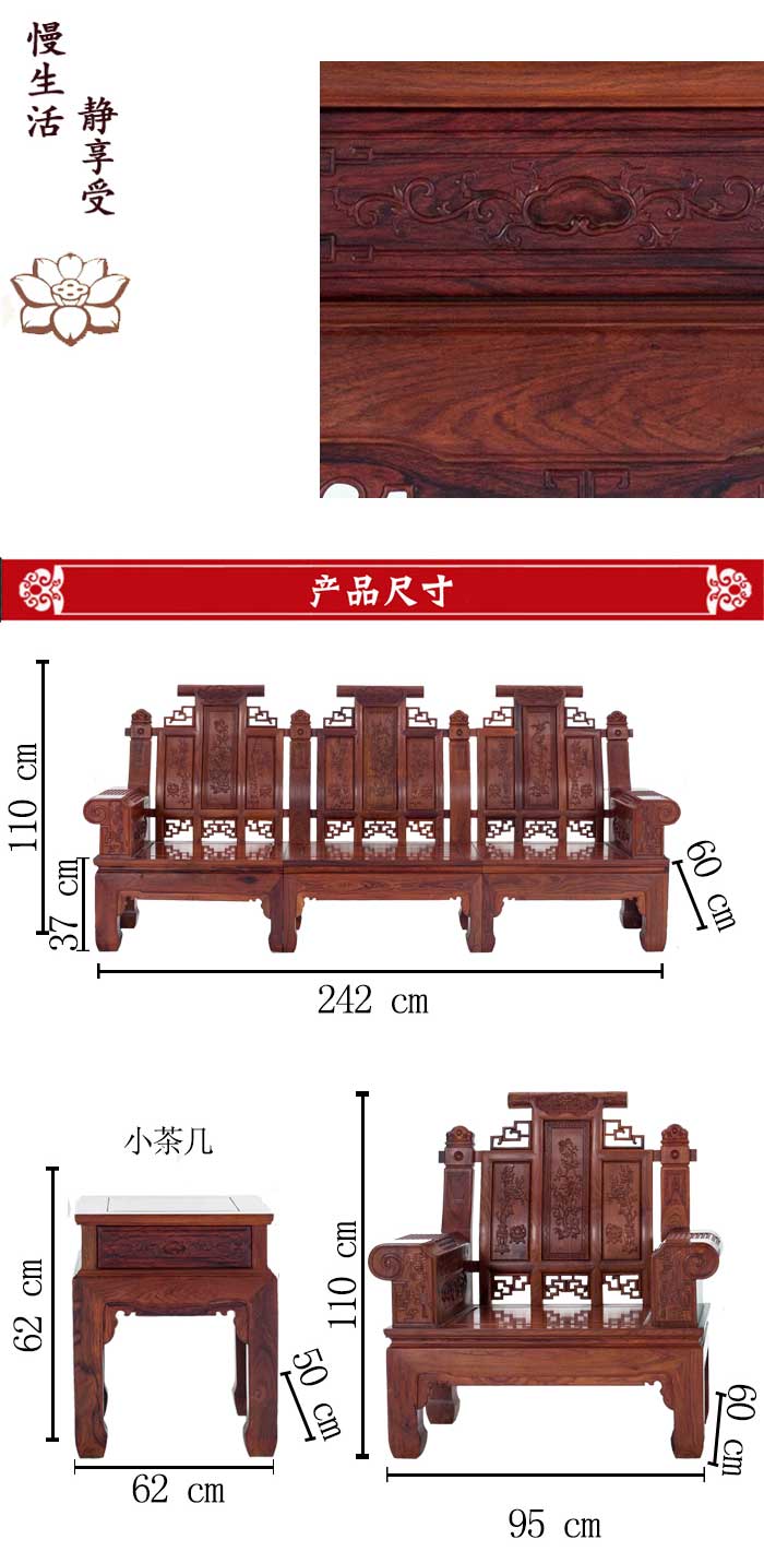 緬甸酸枝奧氏黃檀萬寶卷書沙發(fā)