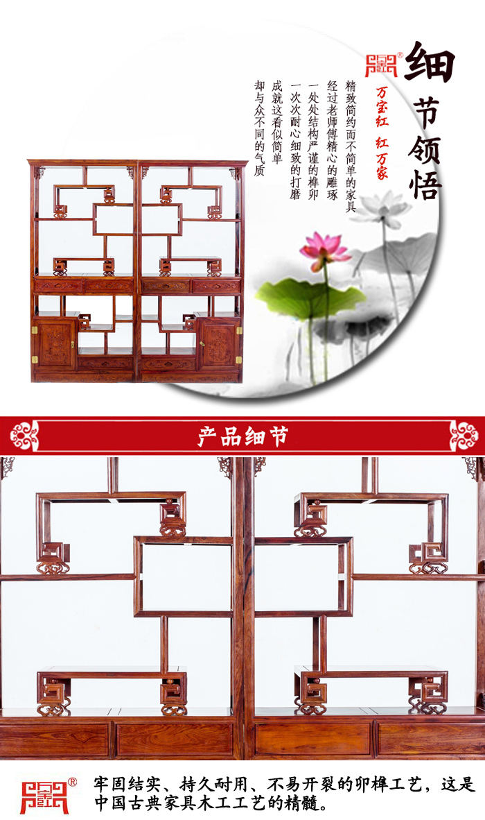 緬甸酸枝奧氏黃檀多寶閣