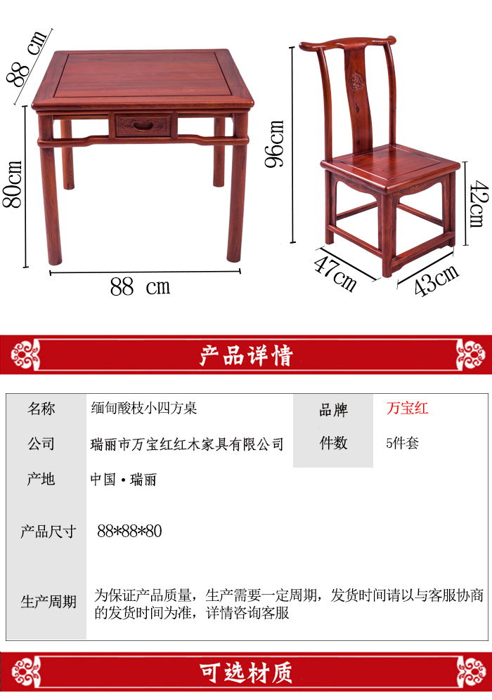 緬甸酸枝奧氏黃檀休閑小四方桌