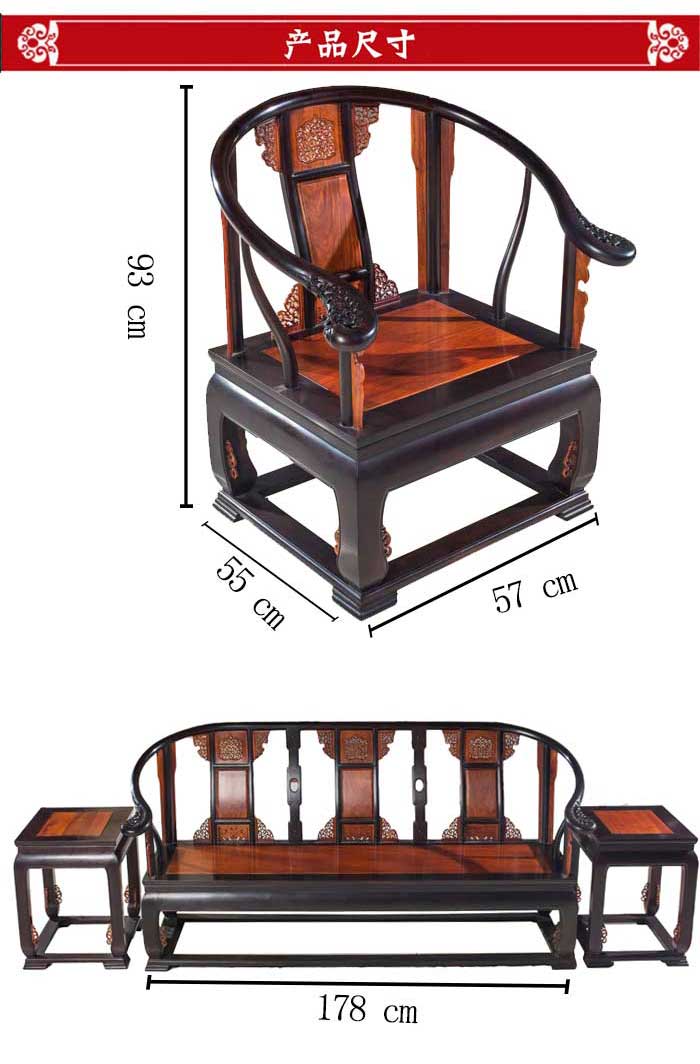 緬甸黑酸枝皇宮椅沙發(fā)_13.jpg